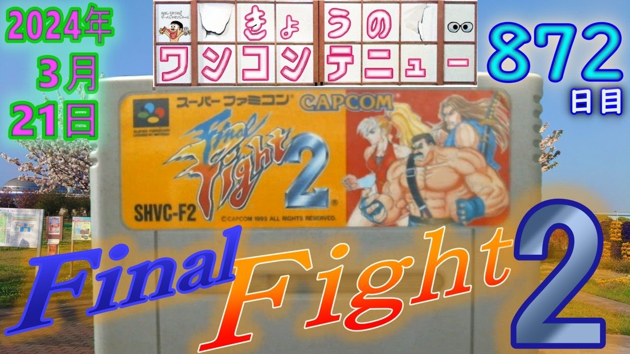 スーパーファミコン ４人 Testing the ability to play 4-player simultaneous competitive and