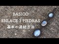 [Esp sub]Macrame Basico Enlace 3 piedras‖マクラメ基本の連結方法‖天然石ペンダント