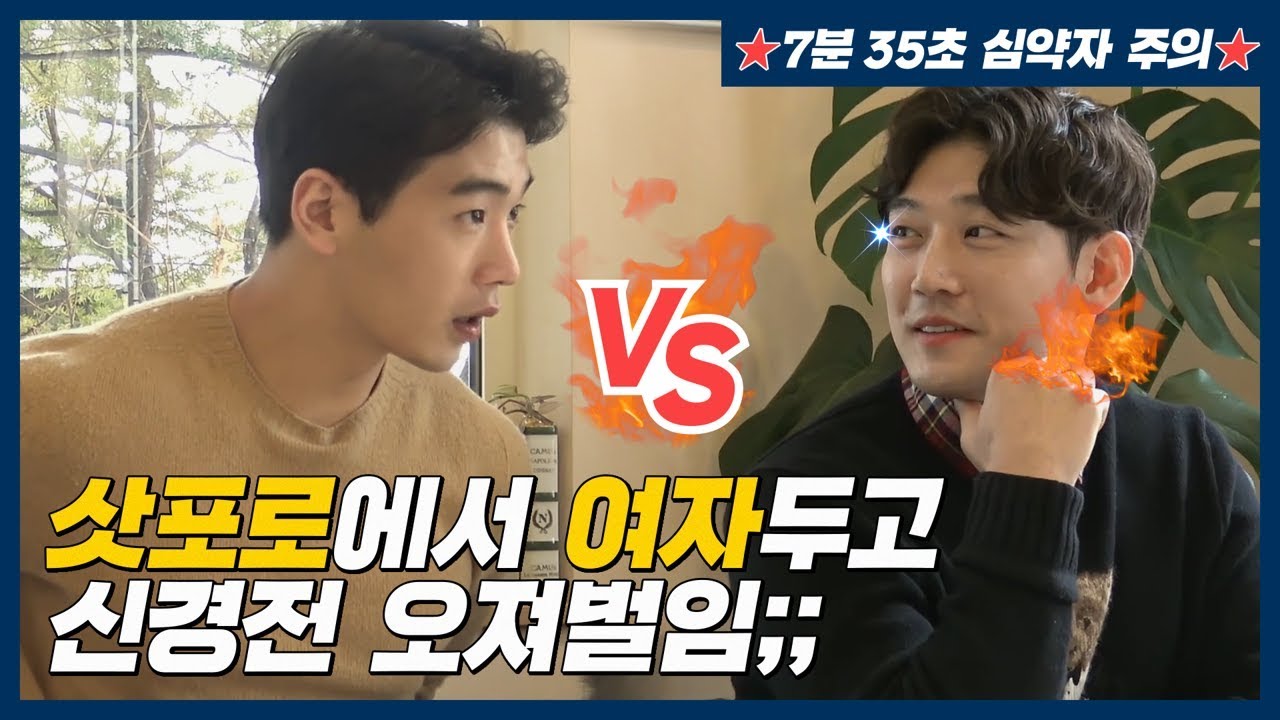 [광고] 삿포로에서 처음 본 남자 둘과,,,♡ [연애와 여행사이in홋카이도] / 삿포로 2박3일 소개팅 / 오타루 비에이 숨은 맛집 / 한 편만에 끝나는 핫시st