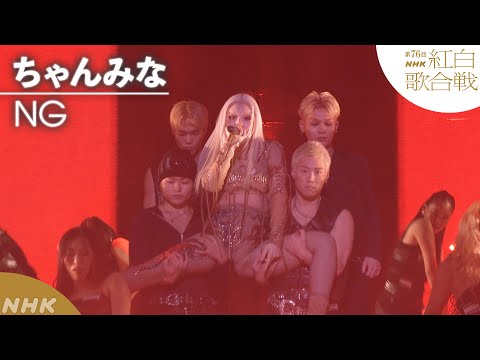 CHANMINA - SAD SONG feat. No No Girls FINALISTS / THE FIRST TAKE