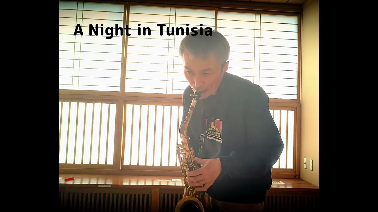 A Night in Tunisia　チュニジアの夜/Dizzy Gillespie