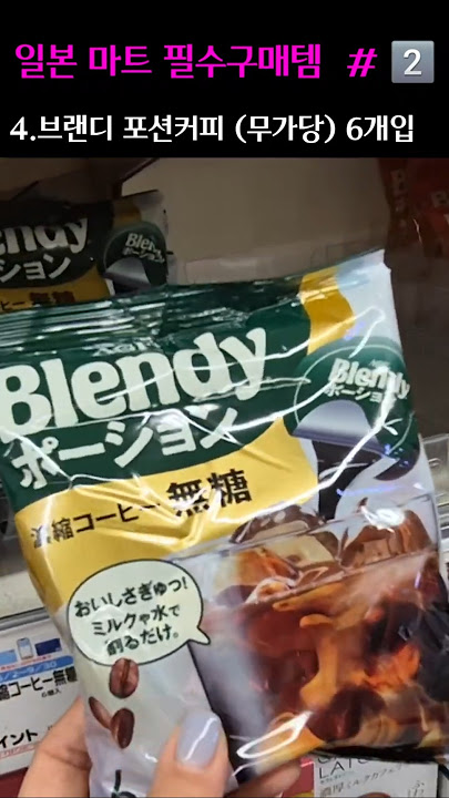 일본마트 가성비좋은 제품들 소개 2번째!!#일본 #japan #japanmart  #일본여행 #일본쇼핑