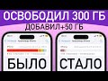 Как просто очистить память на iPhone ? Как удалить ДРУГОЕ и КЭШ с памяти iPhone на iOS 16 ?