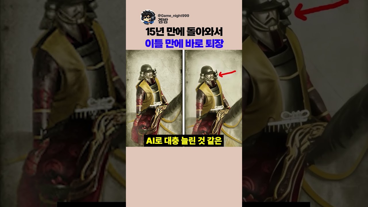 출시 이틀 만에 개발사가 판매 중단해버린 게임 ㅋㅋ