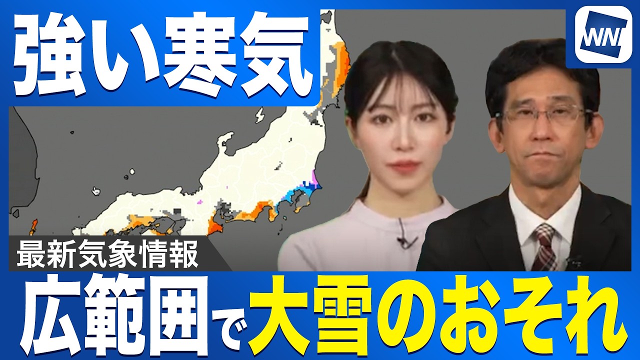 Weekend Alert] Strong cold air over the weekend, risk of heavy