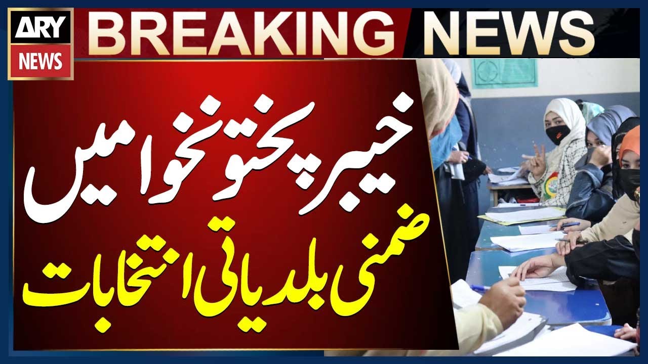 By-Elections for 12 Local Government Seats in 7 Districts of KP - YouTube