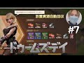 【深夜ゲーム】基礎見直しながら"本部レベル"上げてこ~#7