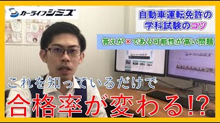 衝撃 運転免許試験には を予測できるコツがある Youtube 衝撃 運転免許試験には を予測できるコツがある Youtube