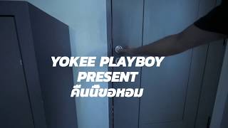 คืนนี้ขอหอม  - POE YOKEE PLAYBOY - Live Session Version