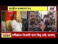 Nandigram Bypoll | মুখ্যমন্ত্রীকে ফুল দিয়ে শুভেচ্ছা  Abu Taher-র ছেলে ও স্ত্রীর | Bangla News