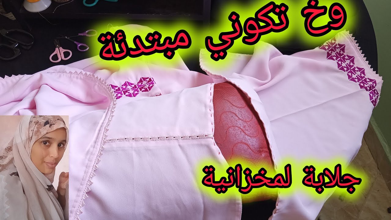 طريقة ملاقية جلابة مخزانية بكل سهولة وشنو لفرق بينها وبين ملاقية جلابة إvفازي 