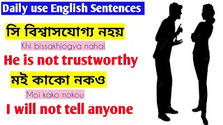 English sentence in assamese/ Speak in English
