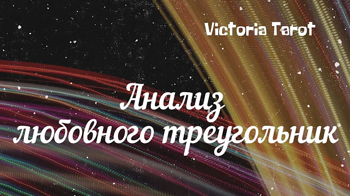 Victoria Tarot