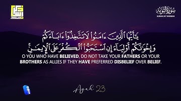 Surah At Tawba سورة التوبة   This will TOUCH your HEART إن شاء الله