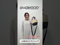 コラボバッグ、スーパーセールでクーポン出ます✨ #PR