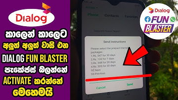 How to Activate Dialog Fun Blaster Packages | Dialog Fun Blaster Activation method |Dialog Unlimited