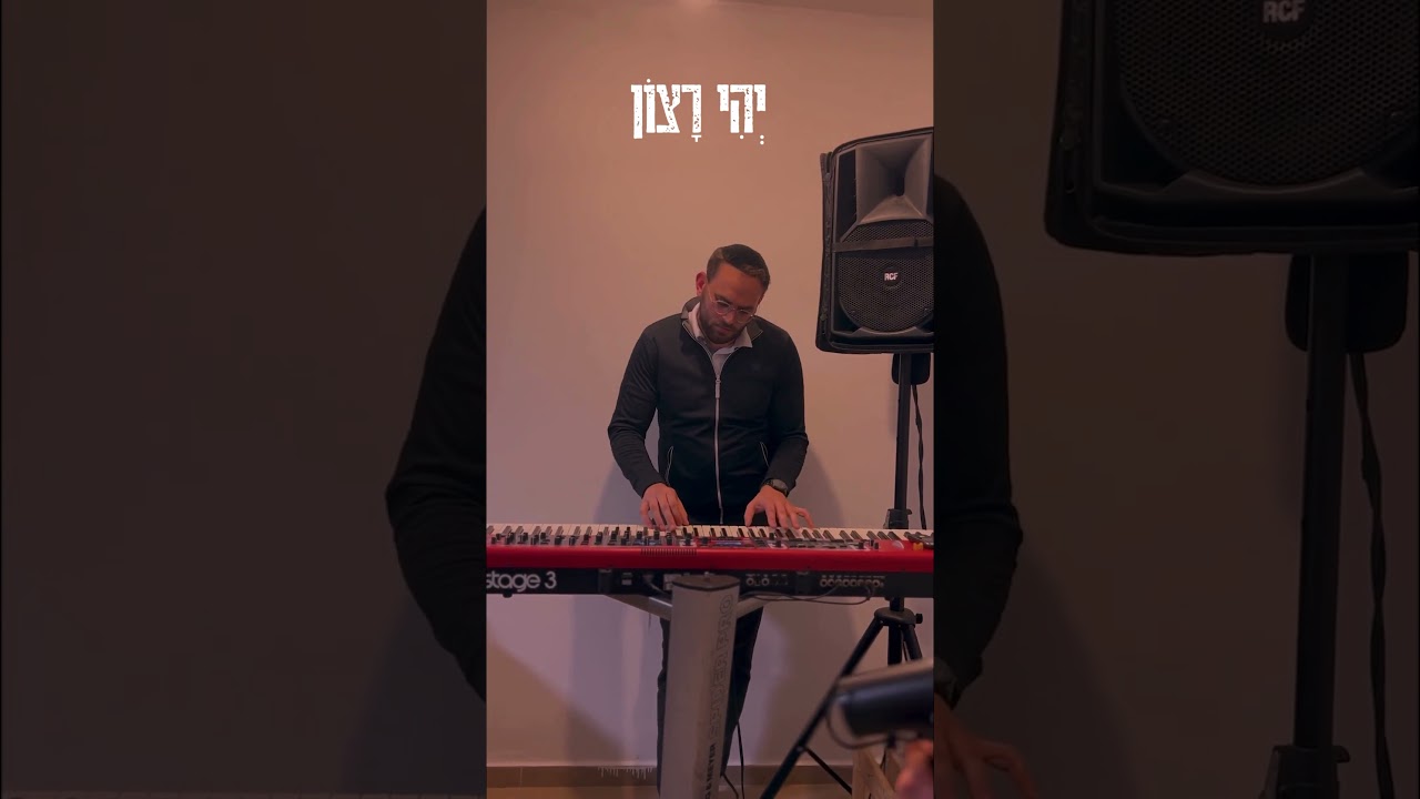 עָלֵינוּ וְעַל כָּל עַמְּךָ 🙏🏻