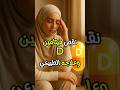 أعراض نقص فيتامين د وعلاجه الطبيعي لا تتجاهل هذه العلامات الخطيرة 