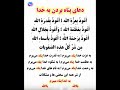دعای پناه بردن به خدا 