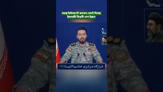 Iran’s New Digital Strategy! Rising Pressure on Middle East Internet Network #shorts #breakingnews