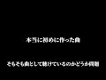ぼつ曲１