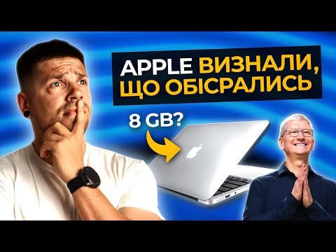 APPLE визнали помилку...