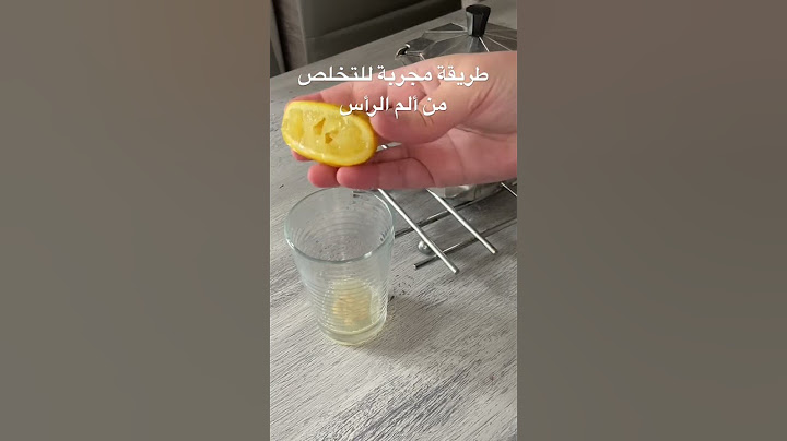 طريقة سريعة للتخلص من ألم الرأس