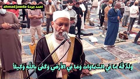 تلاوة تقشعر لها الأبدان - ترتيل خاشع ومبكي للشيخ حسن صالح -(سوره النساء)