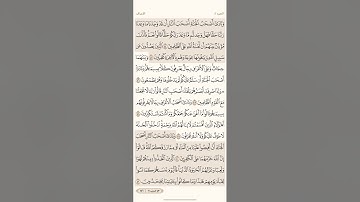 صفحة ( 156 ) #سورة_الأعراف مكتوبة مكررة بصوت #ياسر_الدوسري  #الجزء_الثامن #قرآن #تلاوات #quranic