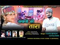 Shayano ki tara singer hari singh chauhan latest song padam gusain official