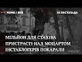 Мільйон для Стахіва, пристрасті з Моцартом, в інстаблогерів проблеми | Чорне і Біле за 30 листопада