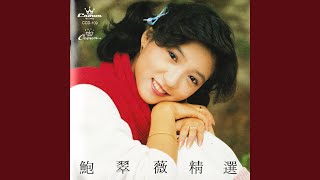 Fu Sheng San Ji
