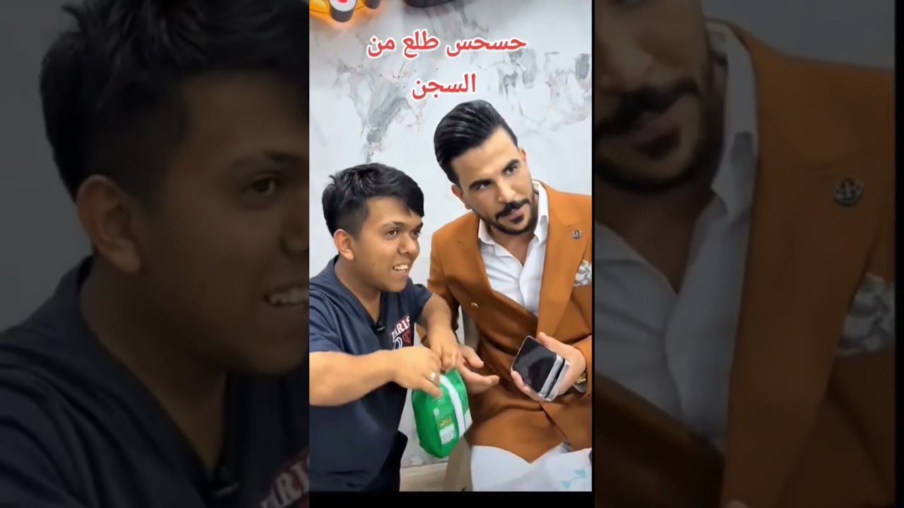 ابو جنه ويا حسحس