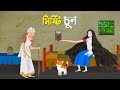       bengali animation golpo  bengali fairy tales cartoon  dhada point new
