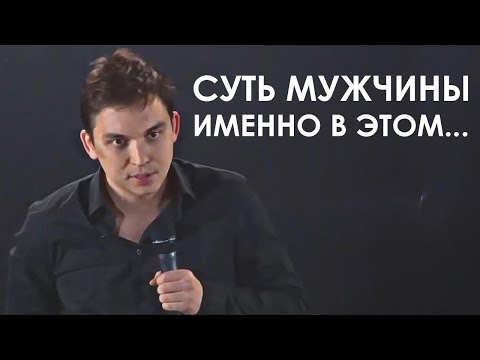 СУТЬ МУЖЧИНЫ ИМЕННО В ЭТОМ... | Петр Осипов. Бизнес Молодость