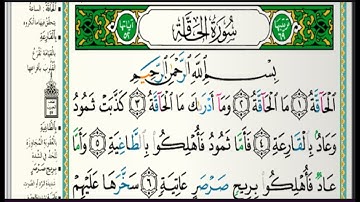 سورة الحاقة مكتوبة الشيخ خالد الجليل تلاوات رمضان ١٤٤٣هجري 1080p