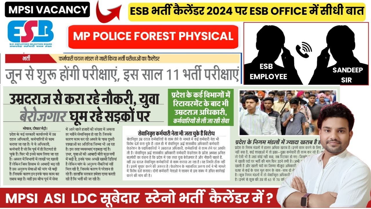 ESB CALENDAR 2024 MP POLICE MP FOREST PHYSICAL UPDATE MPSI ASI