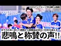 【U23アジアカップ準決勝 vs韓国】「年下にすら完敗だ…」日本に屈した韓国から1000超の悲鳴と称賛‼︎
