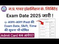 MPPTCL Exam Date 2025 Out|Mpptcl Admit Card 2025|MPTRANSCO Exam Date 2025|Mp Bijli Admit Card 2025