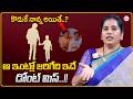 Priya Chowdary : కొడుకే తండ్రి అయితే..! | Positive Parenting Tips | SumanTV Parenting