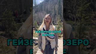 🔥 ЗАГАДОЧНОЕ МЕСТО НА АЛТАЕ! ЧУДО ПРИРОДЫ #влог2025