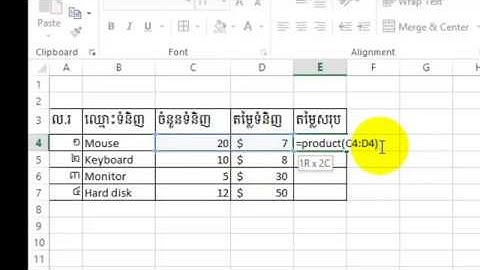 How to make table in Excel; របៀបបង្កើតតារាងក្នុង excel; របៀបប្រើប្រាស់រូបមន្ត​ក្នុង excel