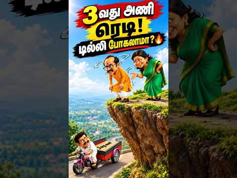 இன்றைய தினமலர் கார்ட்டூன்-(1)-15-09-2026