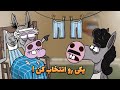 ماجرای پیژامه خر بابا مشخص شد mp3