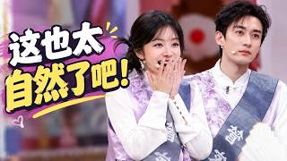 Tan Songyun and Liu Xueyi's chemistry on "Hello Saturday" is so natural! Such great rapport—is it... screenshot 4