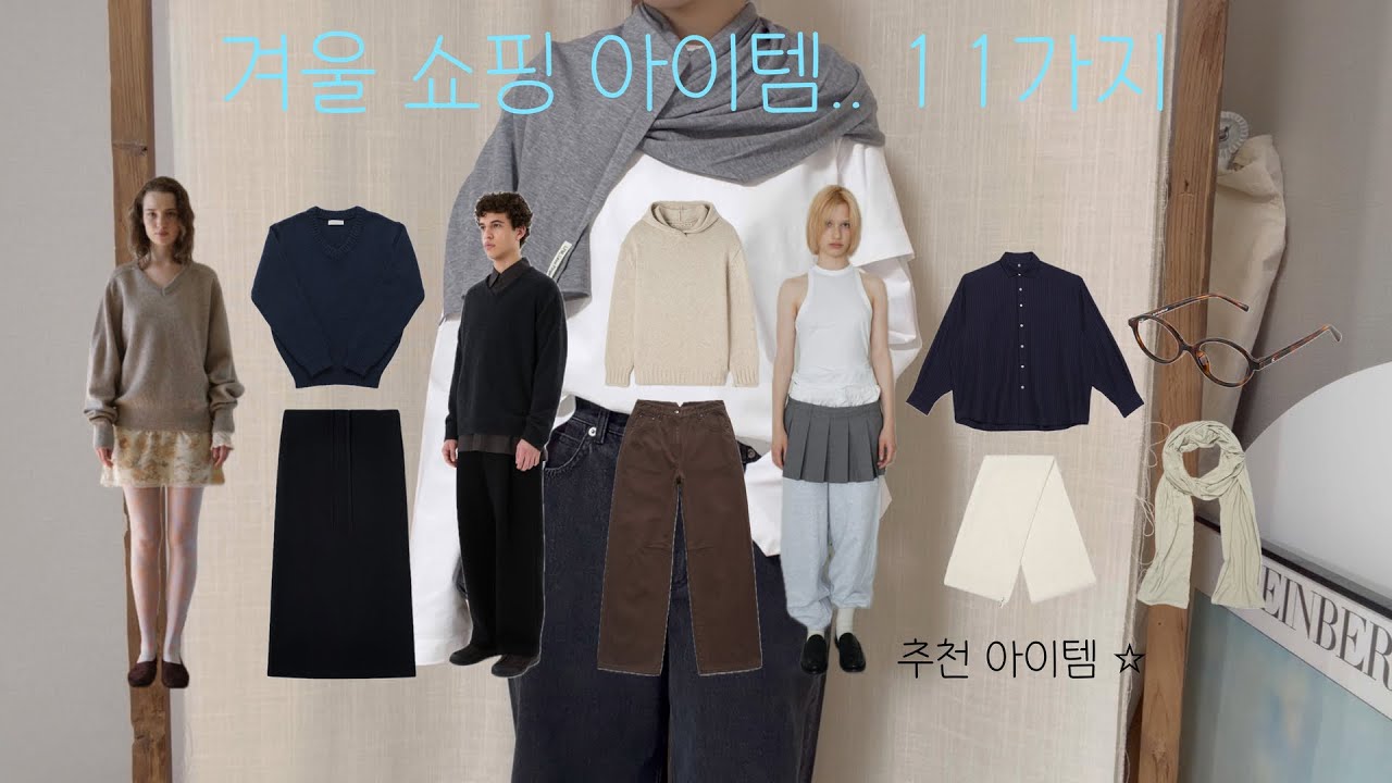 Shopping haul. 🐇་༘࿐𖧷₊ 진짜 예쁜 아이템만 구입한 쇼핑하울