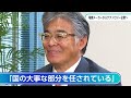 「AIに投資を集中する体制はほぼ整った」DXから“AX時代” 基幹インフラでAIを実装へ／富士通・時田隆仁社長インタビュー未公開版【トップを直撃（WBS）】