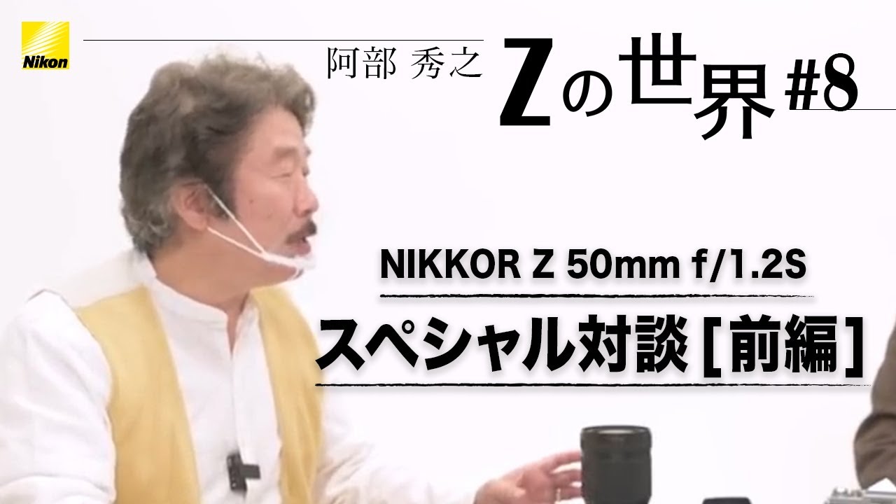 Nikon - はらぼう The World of Z] Hideyuki Abe - 9th 