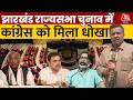 Jharkhand Rajya Sabha Election News: निर्दलीय Parimal Nathwani और JMM के Baijnath Ram को मिली जीत