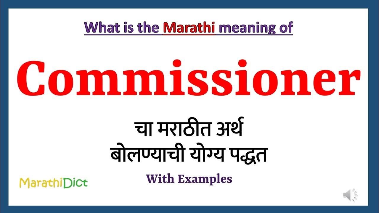 commissioner-meaning-in-marathi-commissioner